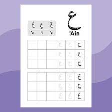 arabic alphabet worksheet vector design