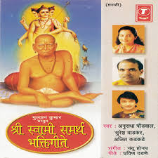 Download the app and get yourself involved in shri swami samarth. Shree Swami Samarth Bhaktigeet Song Download Shree Swami Samarth Bhaktigeet Mp3 Song Download Free Online Songs Hungama Com