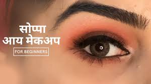 easy eye makeup eye makeup tutorial