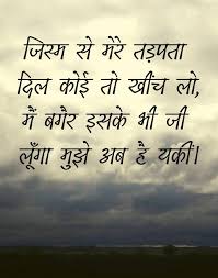The great collection of shayari wallpaper download for desktop, laptop and mobiles. New Sad Shayari Wallpaper Handwriting 750x950 Wallpaper Teahub Io