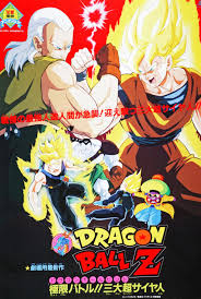 Son gokû, a fighter with a monkey tail, goes on a quest with an assortment of odd characters in search of the dragon balls, a set of crystals that can give its bearer anything they desire. Watch Dragon Ball Z Super Android 13 On Netflix Today Netflixmovies Com