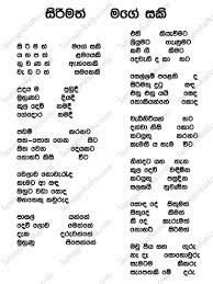 1 year ago 3,146 25 0. Sirith Maldama Sirimath Mage Saki Sinhala Lama Gee