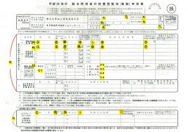 Filling Up Dependent Form Japan Year End Tax Process