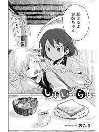 姉妹 百合 漫画