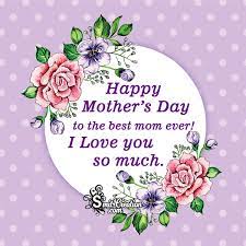 Happy Mothers Day Wishes - SmitCreation.com