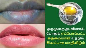 home remes for pink lips in tamil