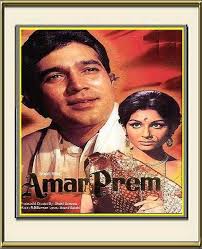Super Star Rajesh Khanna &amp; Sharmila Tagore in Amar Prem - 1972. Views: 615, Uploaded by manoharv2001 | Movie: Amar Prem. 5 / 5 (1 vote) - Amar_Prem___1972__1