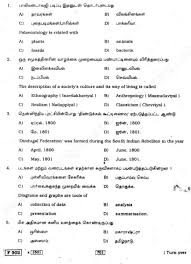 tamil language coursework example words 