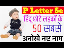 hindu baby boy names by alphabet