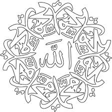 Mewarnai kaligrafi nabi muhammad colours j. Contoh Gambar Kaligrafi Allah Untuk Mewarnai Kataucap