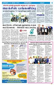 Makkal kural akhbar today epaper in tamil (தமிழ்). Science Fair For Young Children Press Release Tamil Sfyc Launch Makkal Osai