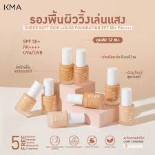 kma cosmetics thailand