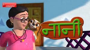 naani naani hindi rhymes for children