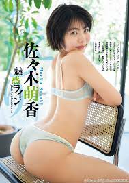 No.31 巻末グラビア 佐々木萌香｜週刊ヤングジャンプ公式サイト