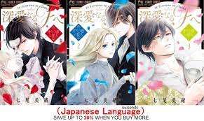 Dear F The Phantom of the Opera Vol.1-3 Japanese Manga Comic Set Anime |  eBay