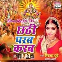 Chhathi Parab Karab (Nisha Dubey) Video Songs Download -BiharMasti.IN