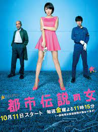 Toshi densetsu no onna (TV Series 2012– ) - IMDb
