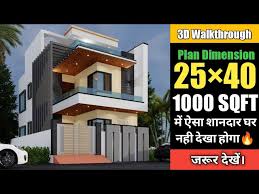 25 40 Duplex House Design 1000 Sqft