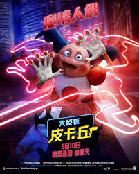 Mr. Mime stars in new POKÉMON Detective Pikachu movie poster