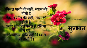 Good morning wishes on instagram: à¤– à¤¬à¤¸ à¤°à¤¤ à¤— à¤¡ à¤® à¤° à¤¨ à¤— à¤‡à¤® à¤œ à¤œ à¤à¤µ à¤• à¤Ÿ à¤¸ Good Morning Quotes In Hindi Good Morning Whatsapp Images