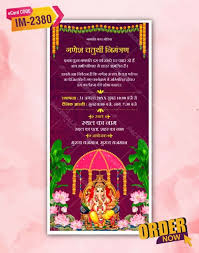 ganesh puja invitation card in hindi