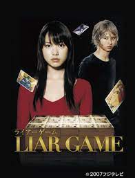 Liar game japanese
