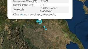 Δείτε στιγμιότυπα και μάθετε περισσότερα για το στοιχείο «σεισμός». Seismos Twra Sthn Elassona