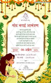 h bharai invitation card