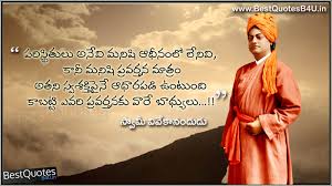 * 500 quotes of swami vivekananda in tamil language * no internet required * zoom images to fit readable text this swami vivekananda quotes tamil app enables you to indulge in the inspiring quotes of this legend. Swami Vivekananda Quotes In Hindi Pdf Download Swami Vivekananda Quotes Telugu 1600x900 Wallpaper Teahub Io