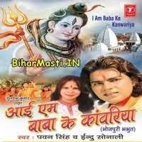 I Am Baba Ke Kanwariya (Pawan Singh) Video Songs Free Download -  BiharMasti.IN