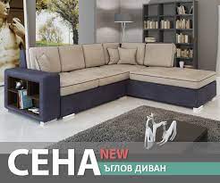 Мебели петров е официален партньор на мебели ирим в град севлиево. á Divani Nani Komfortni Zdravi I Udobni Proizvedeni V Blgariya
