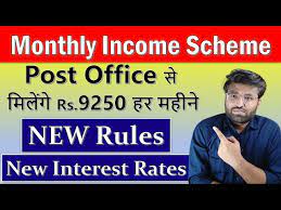 post office monthly income scheme