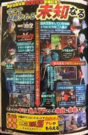 For the manga version, see dragon ball xenoverse 2 the manga. Dragon Ball Hype On Twitter Dragon Ball Xenoverse 2 New Playable Character Chronoa And More Details V Jump Scans