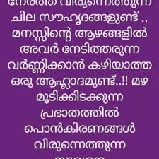 Friendship malayalam whatsapp status love status | sad. Friendship Best Friend Whatsapp Status Malayalam Stati Di Whatsapp