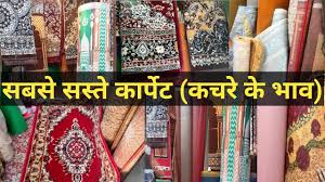 whole carpet market in delhi