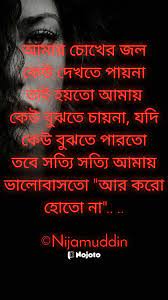 bengali sad image shayari 1000 es