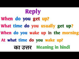 when do you wake up ka answer what time