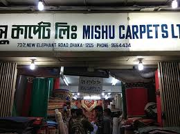 mishu carpets ltd bestlistbd com