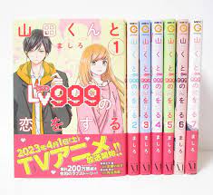 My Lv999 Love for Yamada-kun Vol.1-7 Comics Set Japanese Ver Manga | eBay