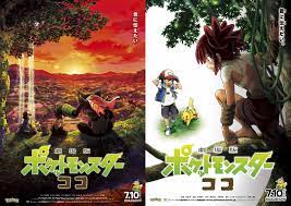 Pokemon The Movie: Koko Release Date And Music Composer Announced - Anime  Corner