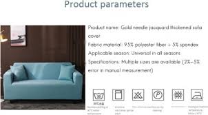 jacquard sofa cover high qulity elastic