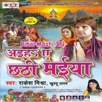 Aaiha Ae Chhathi Maiya (Rakesh Mishra, Khushboo Uttam) Video Songs Download  -BiharMasti.IN