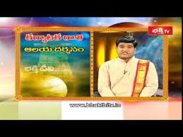 Everything you want to watch, anytime, anywhere and as much. Weekly Horoscope By Sankarmanchi Ramakrishna Sastry Part 1 Bhakthi Tv Youtube