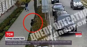 В украинском днепре киллер застрелил человека. Gs5dx85xsdndom