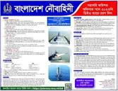 Image result for Bangladesh navy Circular 2023