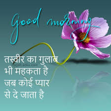 Best good morning nature quotes photos. 38 Good Morning Hd Flower Images For Free Photo Download For Whatsapp Pics Pagal Ladka Com