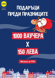 Онлайн брошура всеки четвъртък нова брошура лидл уикенд: Lidl Katalog Broshura Nablizhava Koleda 05 Noemvri 11 Noemvri 2018 Promo Oferti