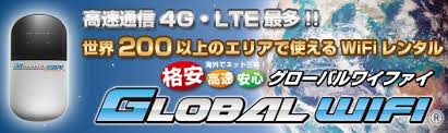 「グローバルwifi」の画像検索結果