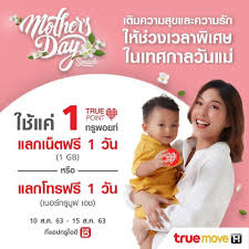 We did not find results for: Truemove H à¸ à¸ˆà¸à¸£à¸£à¸¡à¸§ à¸™à¹à¸¡ 1 à¸—à¸£ à¸žà¸­à¸¢à¸— à¹à¸¥à¸à¹€à¸™ à¸•à¸Ÿà¸£ 1gb à¸Ÿà¸£