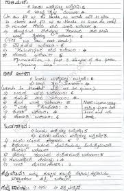 Here you will know the format of writing kannada letters both formal and informal letters format and example are provided in this. Cbse Class 6 Kannada Sample Paper Set C